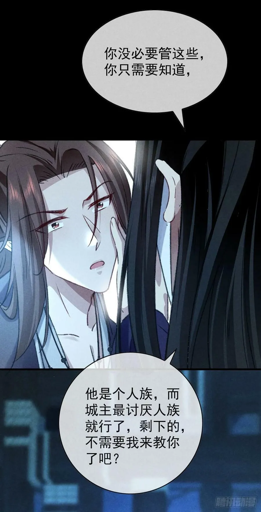 第156话 药浴 第4页