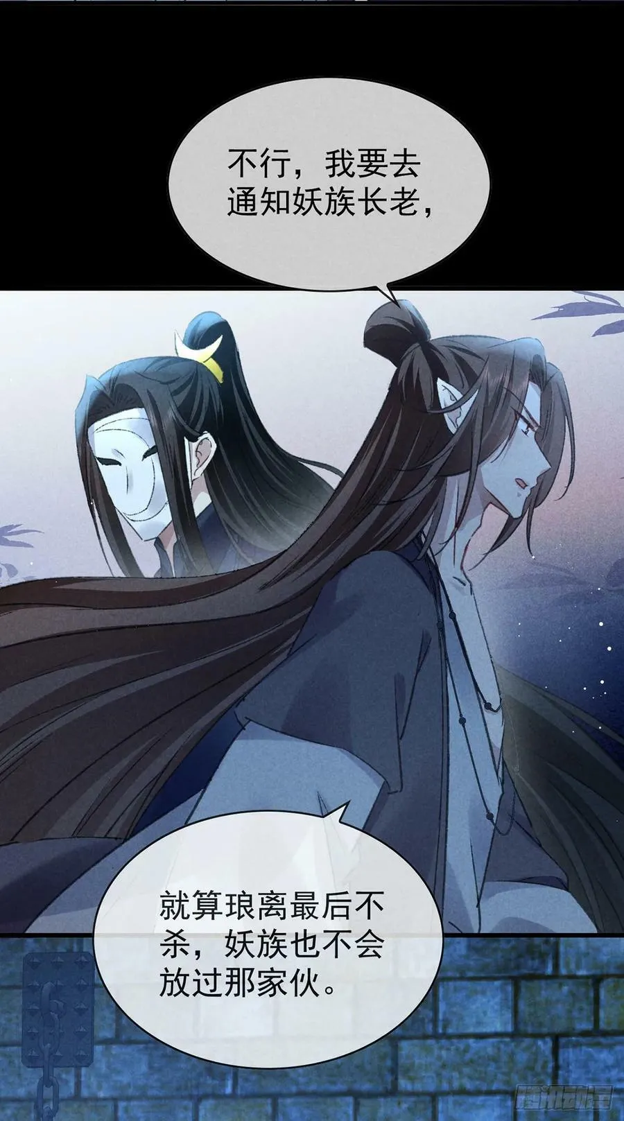 第156话 药浴 第6页