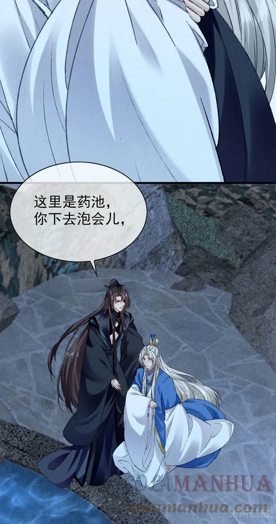 第156话 药浴 第15页