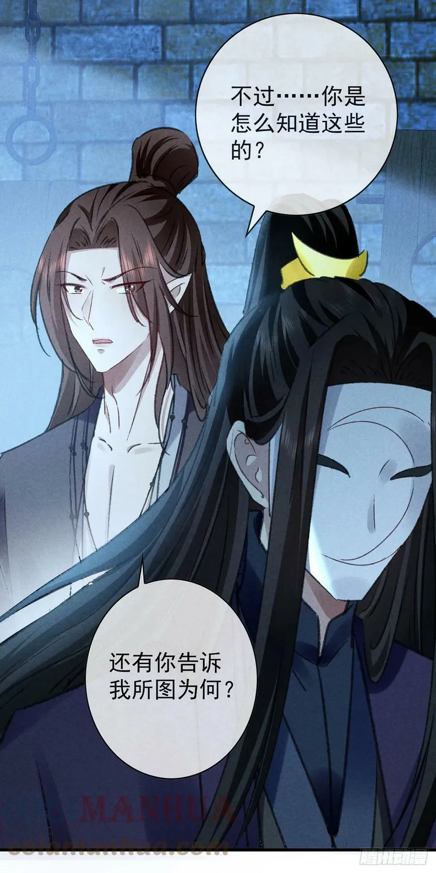 第156话 药浴 第7页