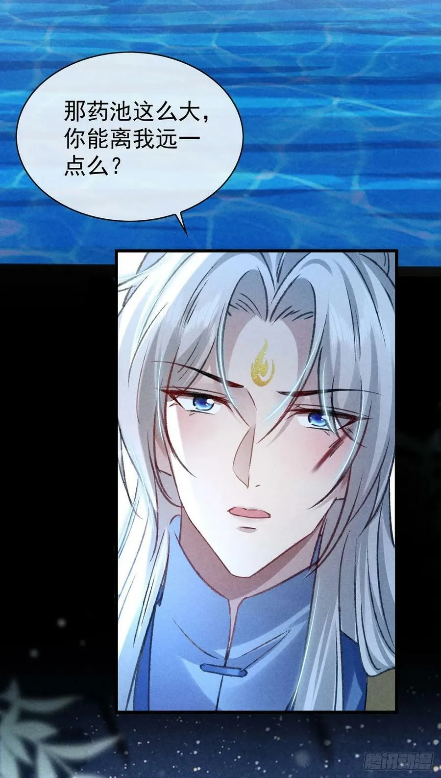 第156话 药浴 第22页