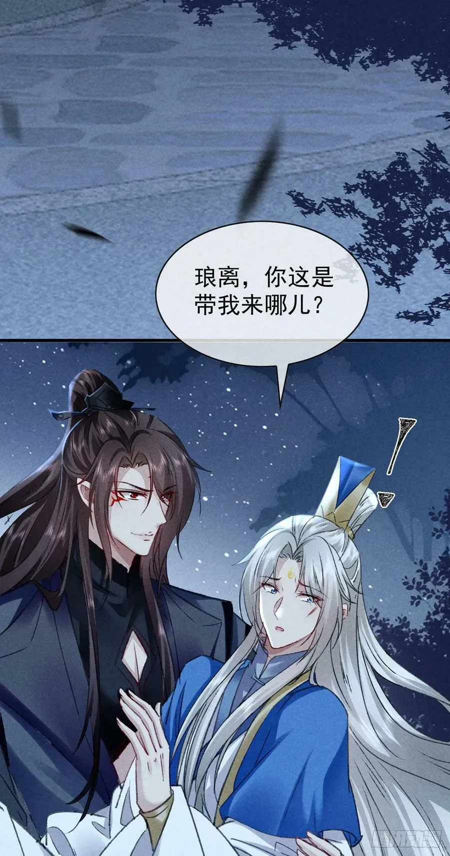 第156话 药浴 第14页