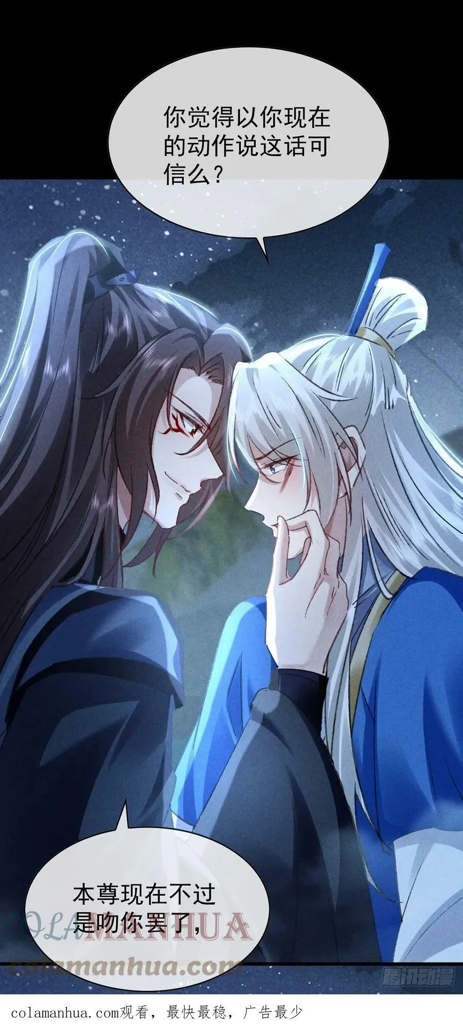 第156话 药浴 第27页