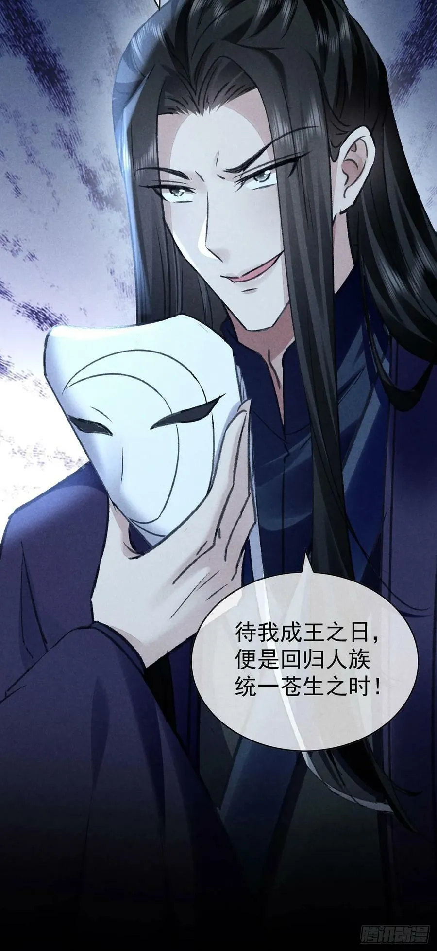 第156话 药浴 第12页