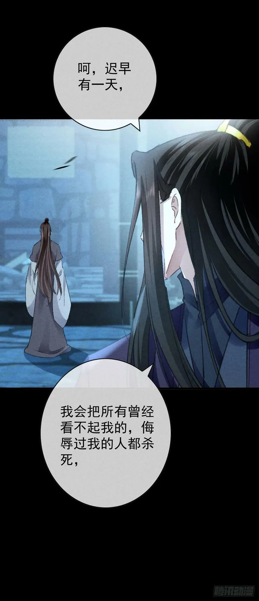 第156话 药浴 第10页