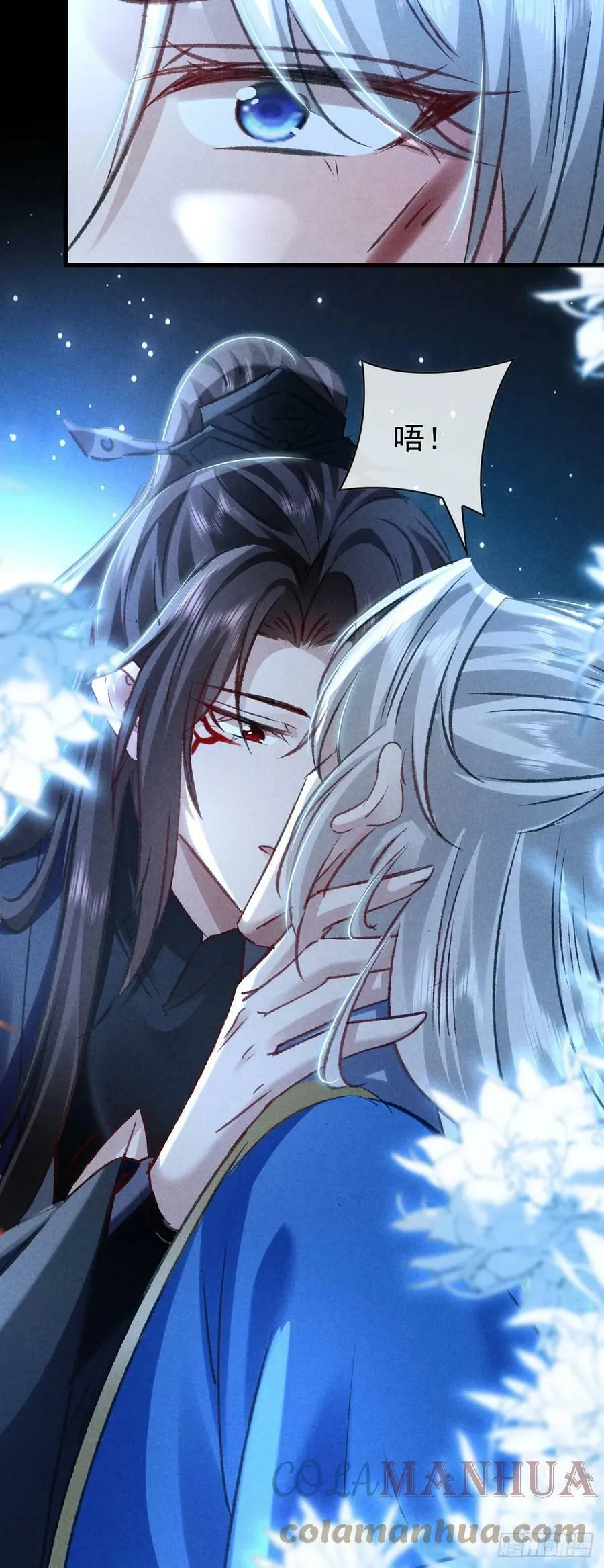 第156话 药浴 第25页