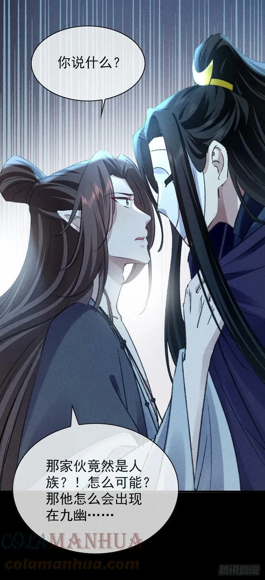 第156话 药浴 第3页