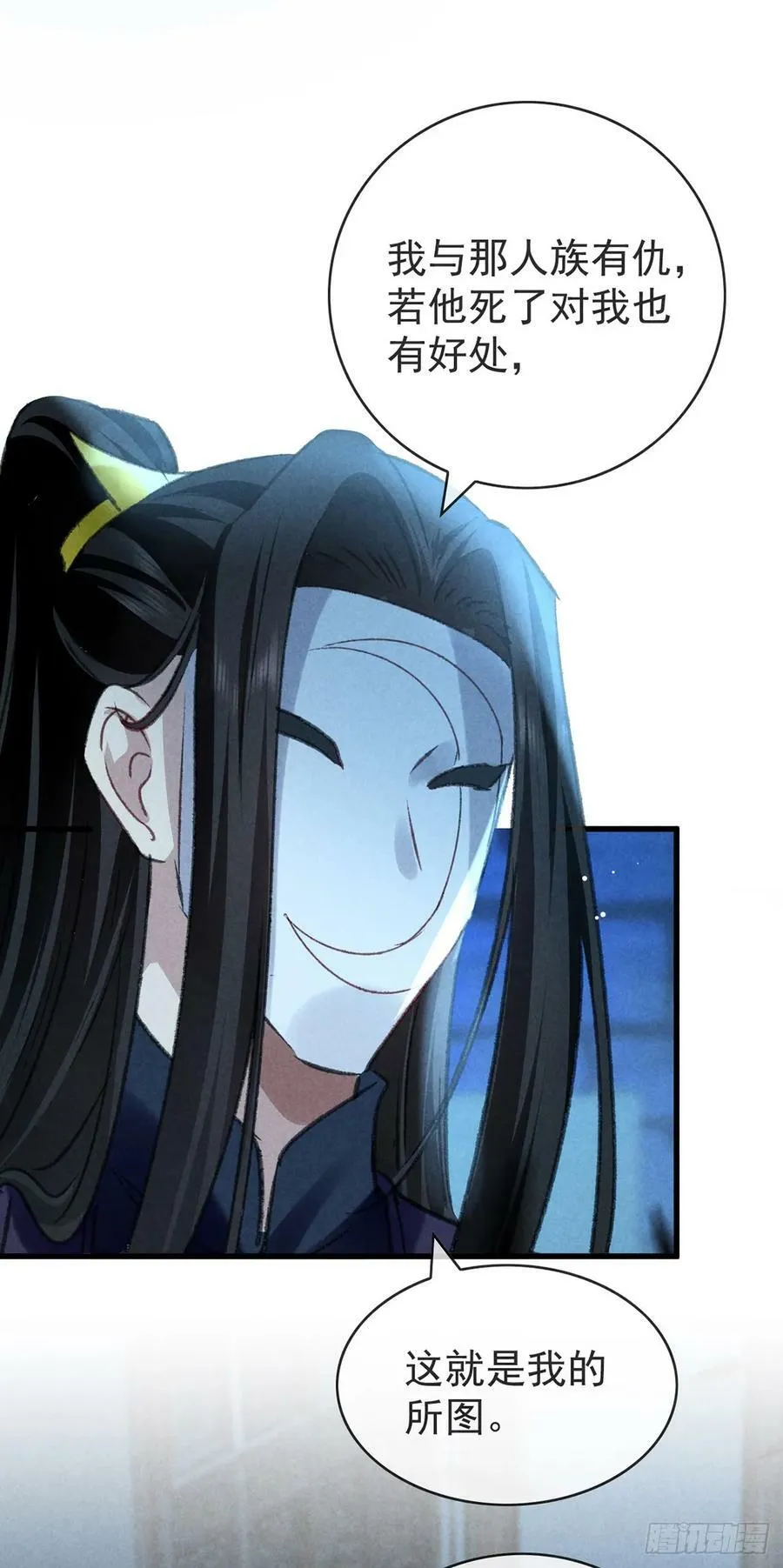 第156话 药浴 第8页