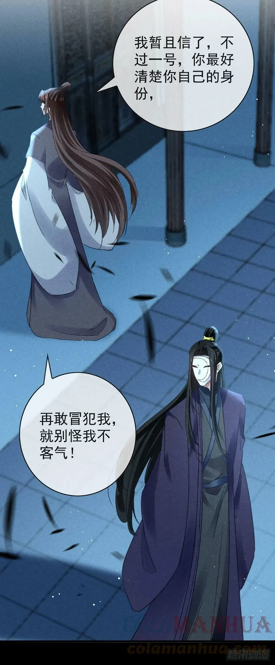 第156话 药浴 第9页