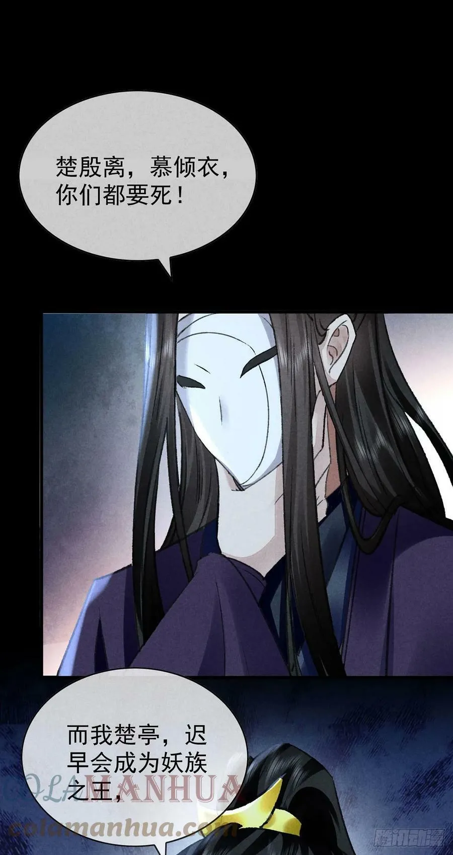 第156话 药浴 第11页