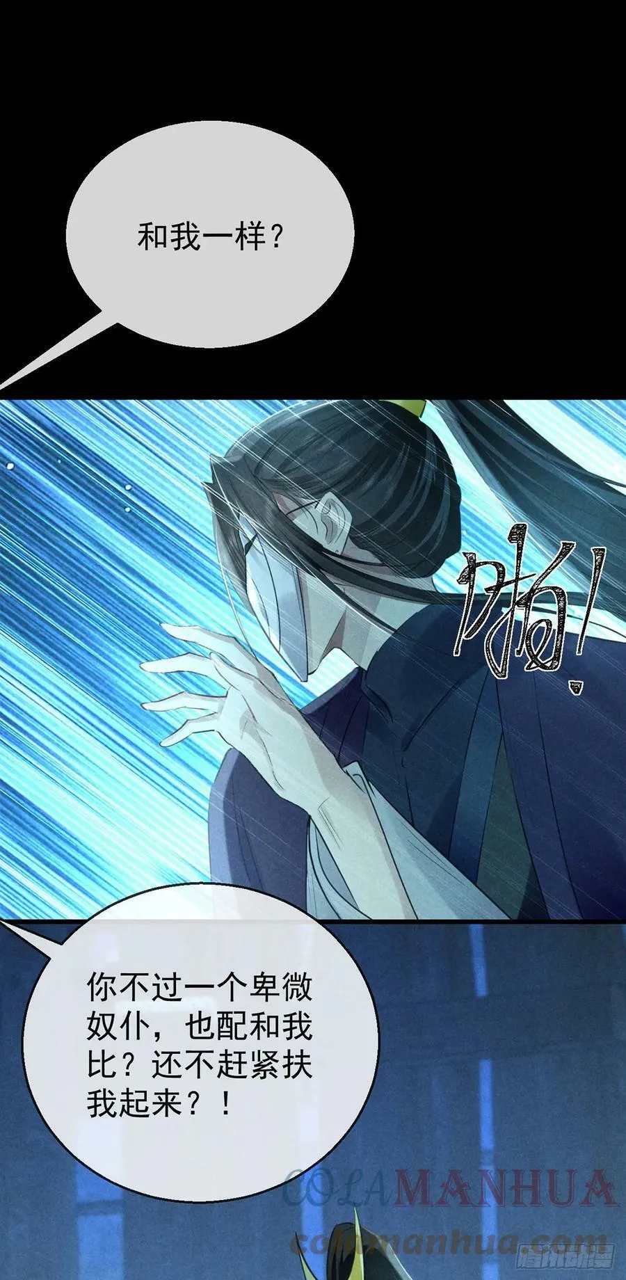 第155话 面具男 第27页