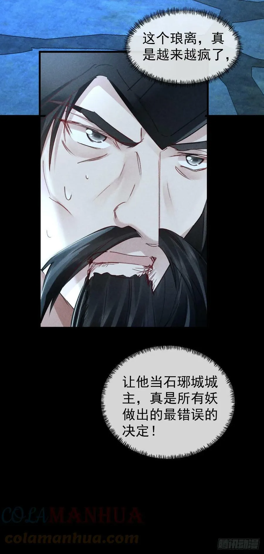 第155话 面具男 第7页