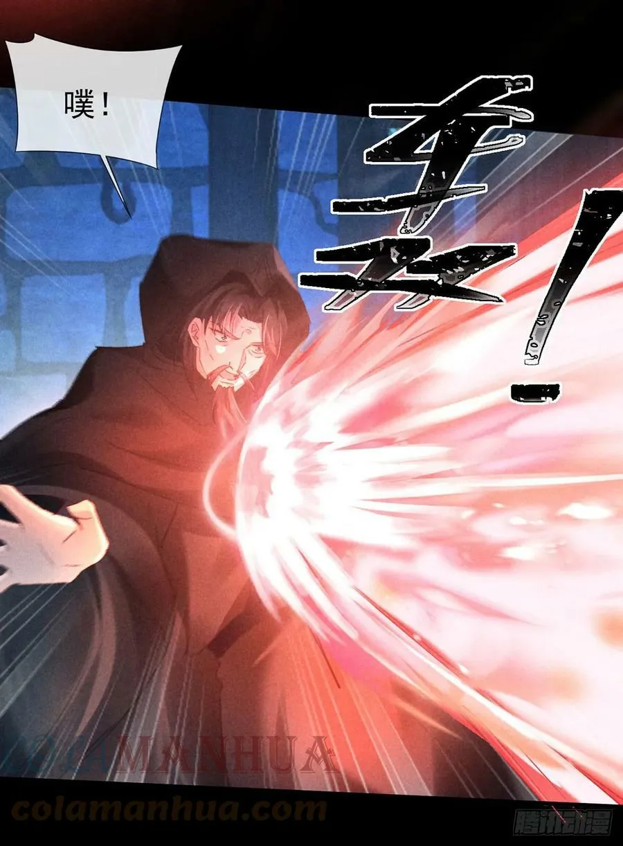 第155话 面具男 第5页