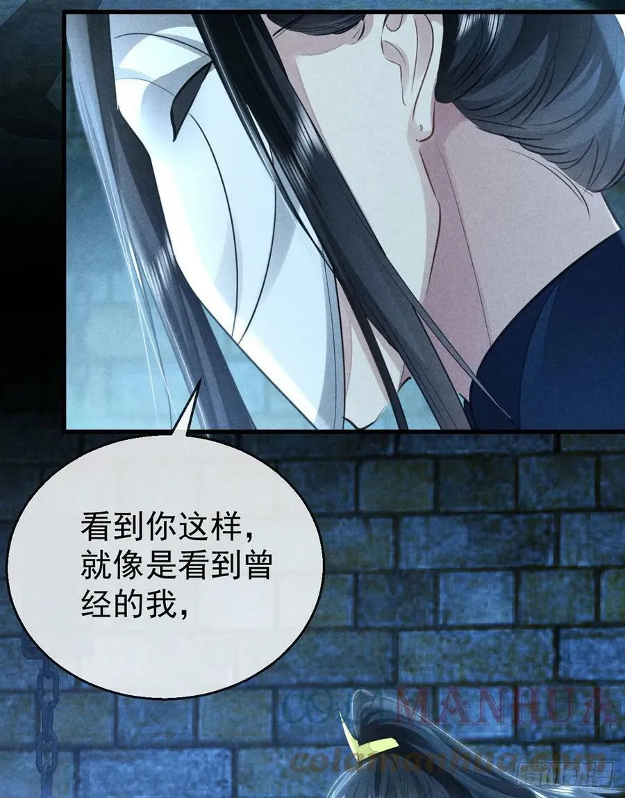 第155话 面具男 第25页