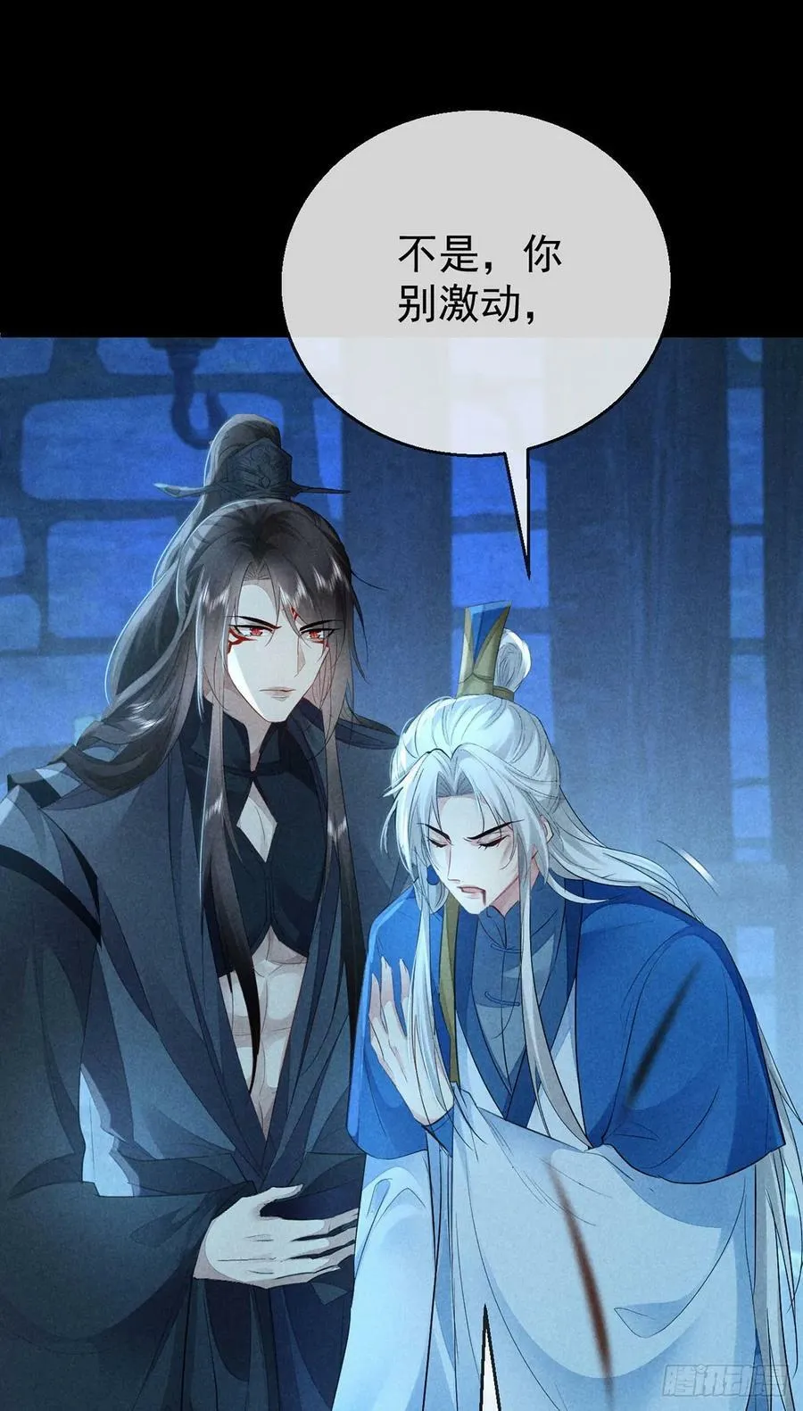 第155话 面具男 第16页