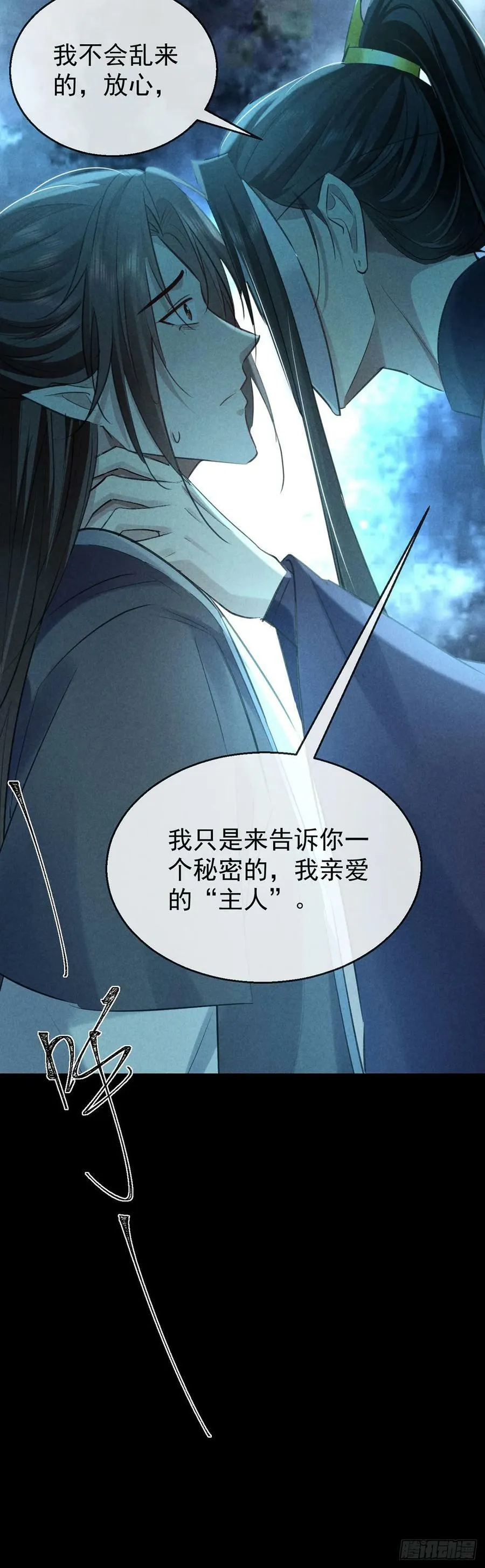 第155话 面具男 第30页