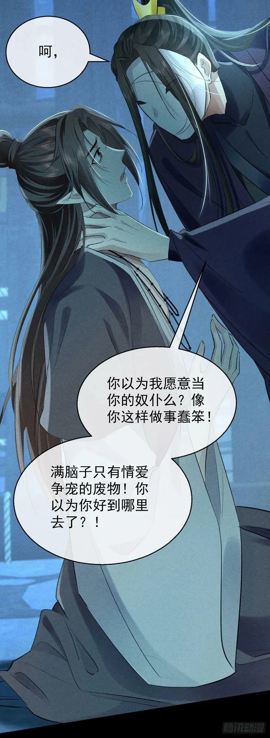 第155话 面具男 第28页