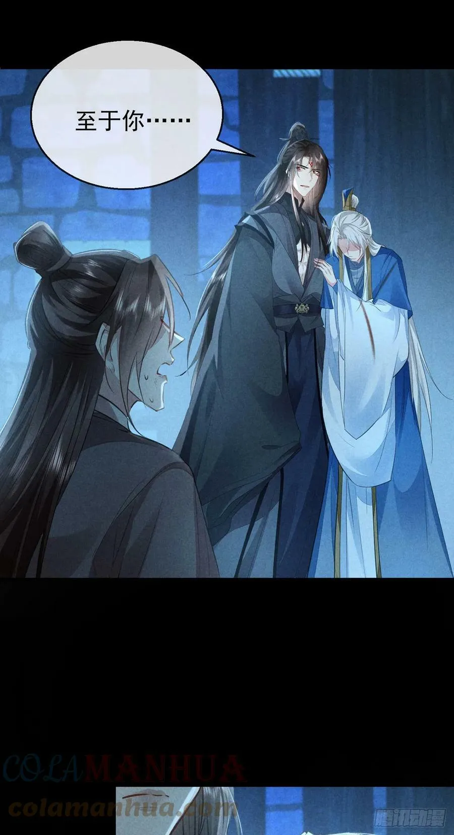 第155话 面具男 第13页