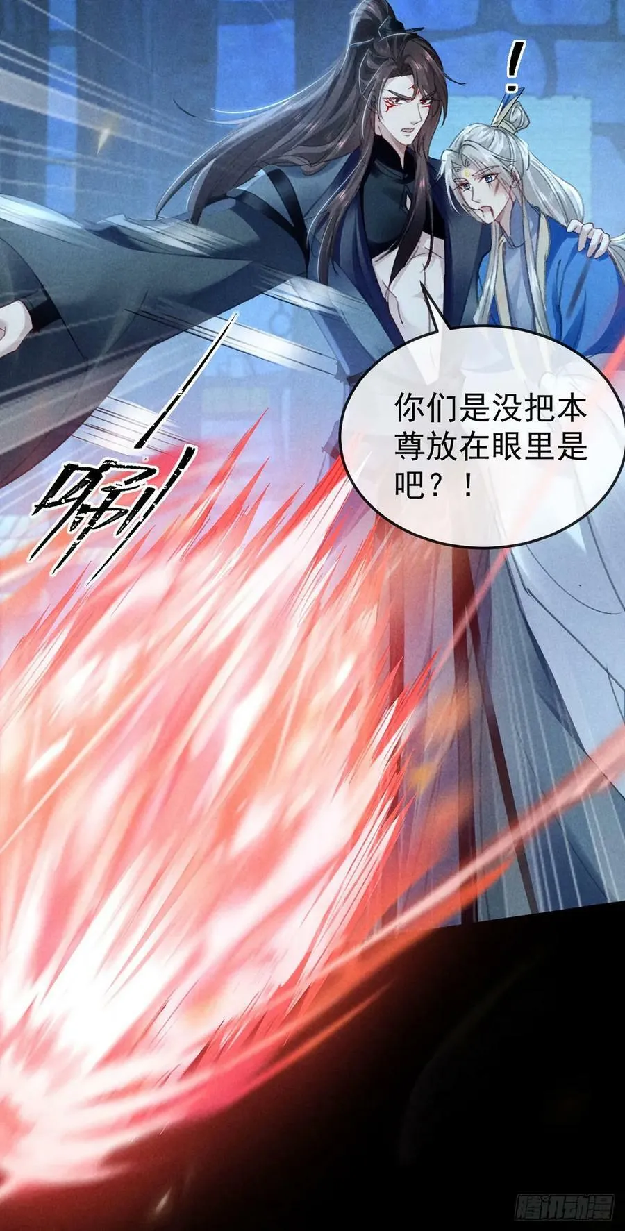 第155话 面具男 第4页