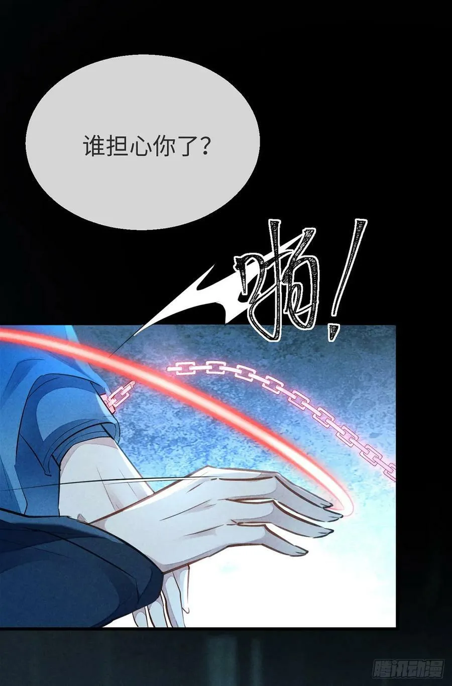 第154话 及时赶到 第22页