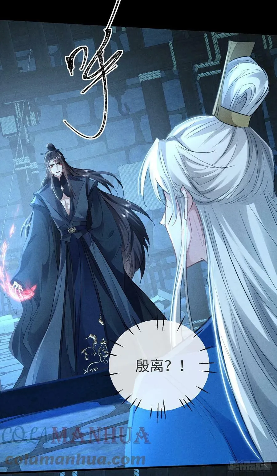 第154话 及时赶到 第19页