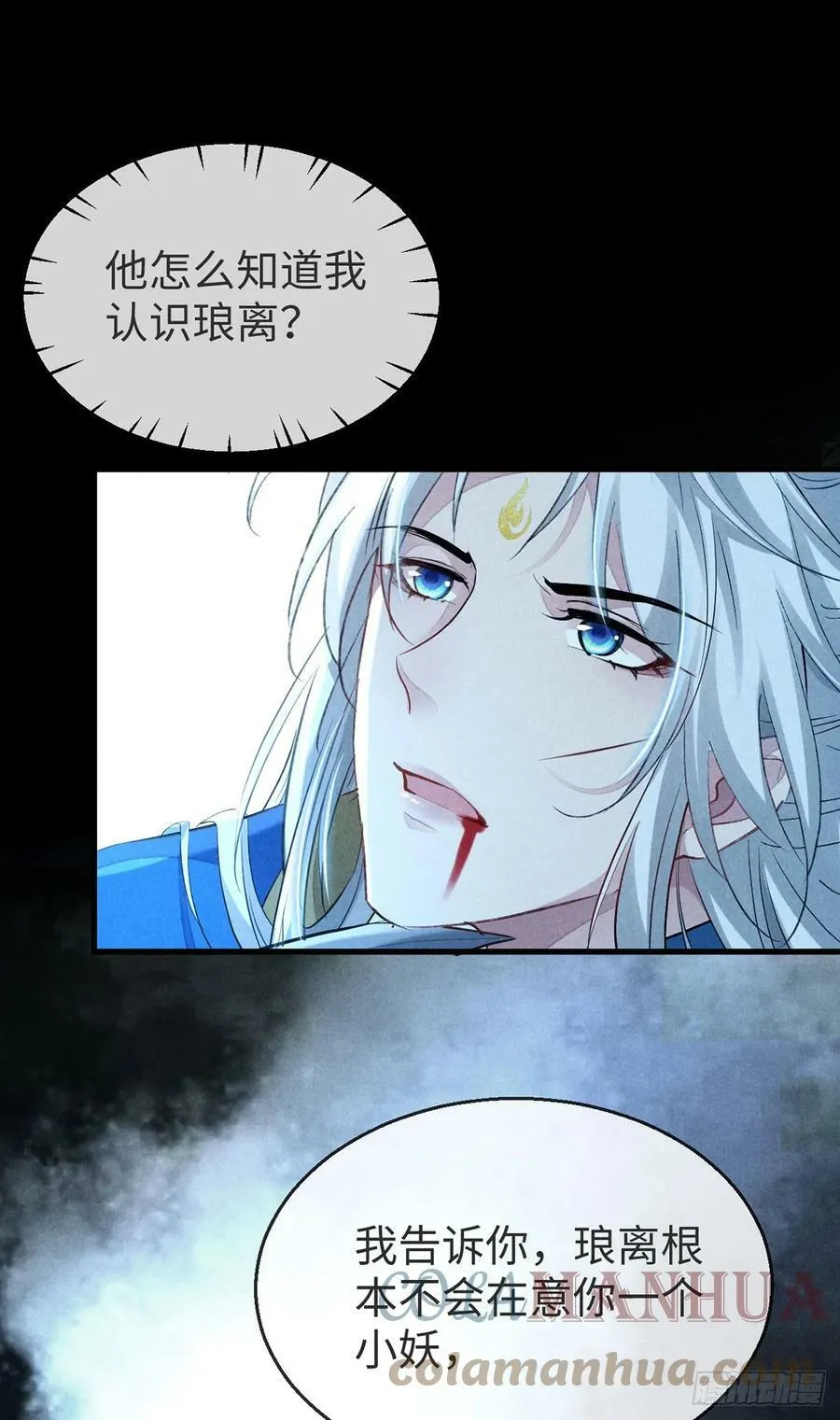 第154话 及时赶到 第15页