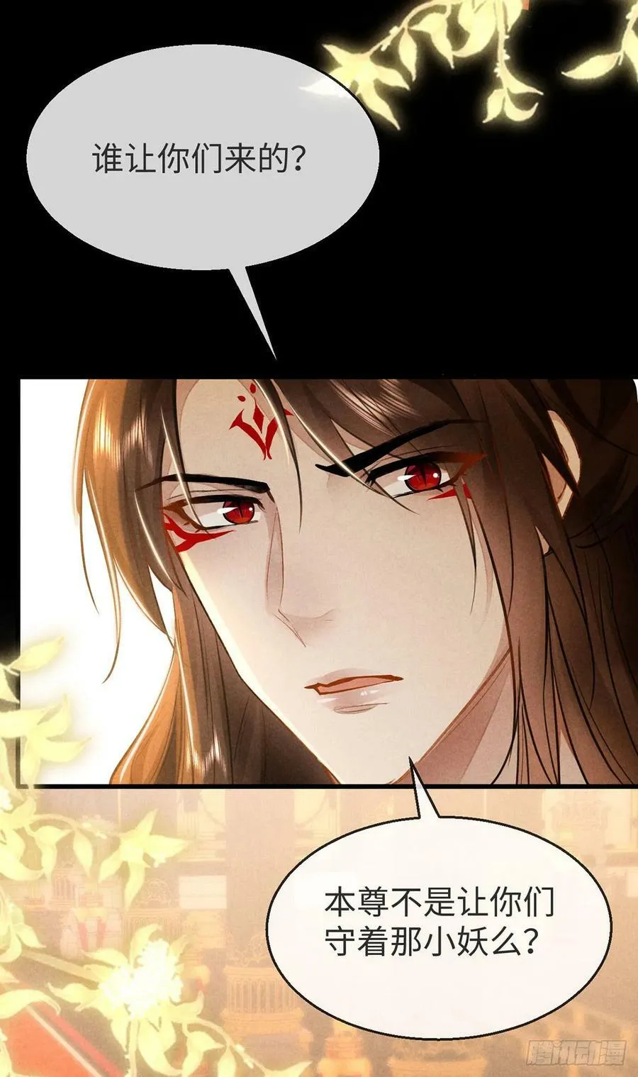 第154话 及时赶到 第4页