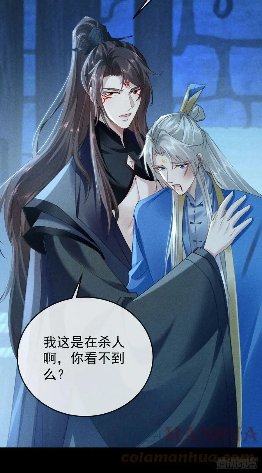 第154话 及时赶到 第29页