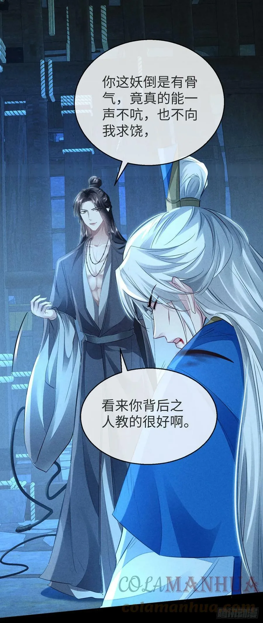 第154话 及时赶到 第11页