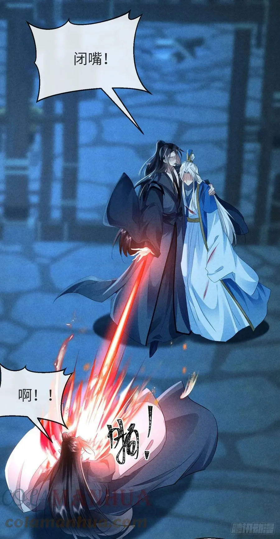 第154话 及时赶到 第25页