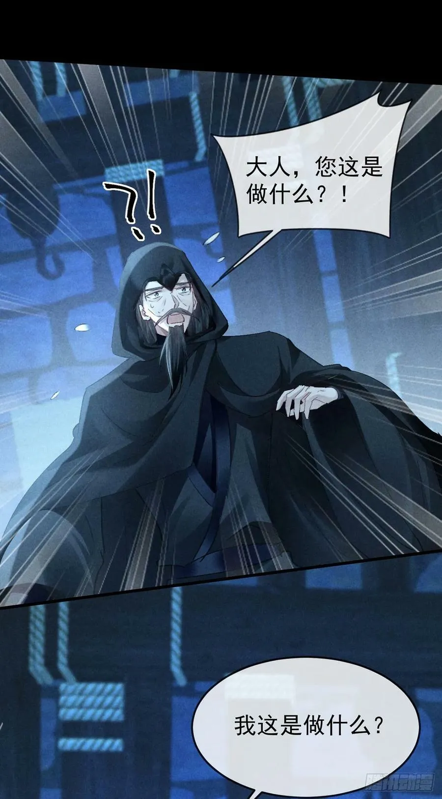 第154话 及时赶到 第28页
