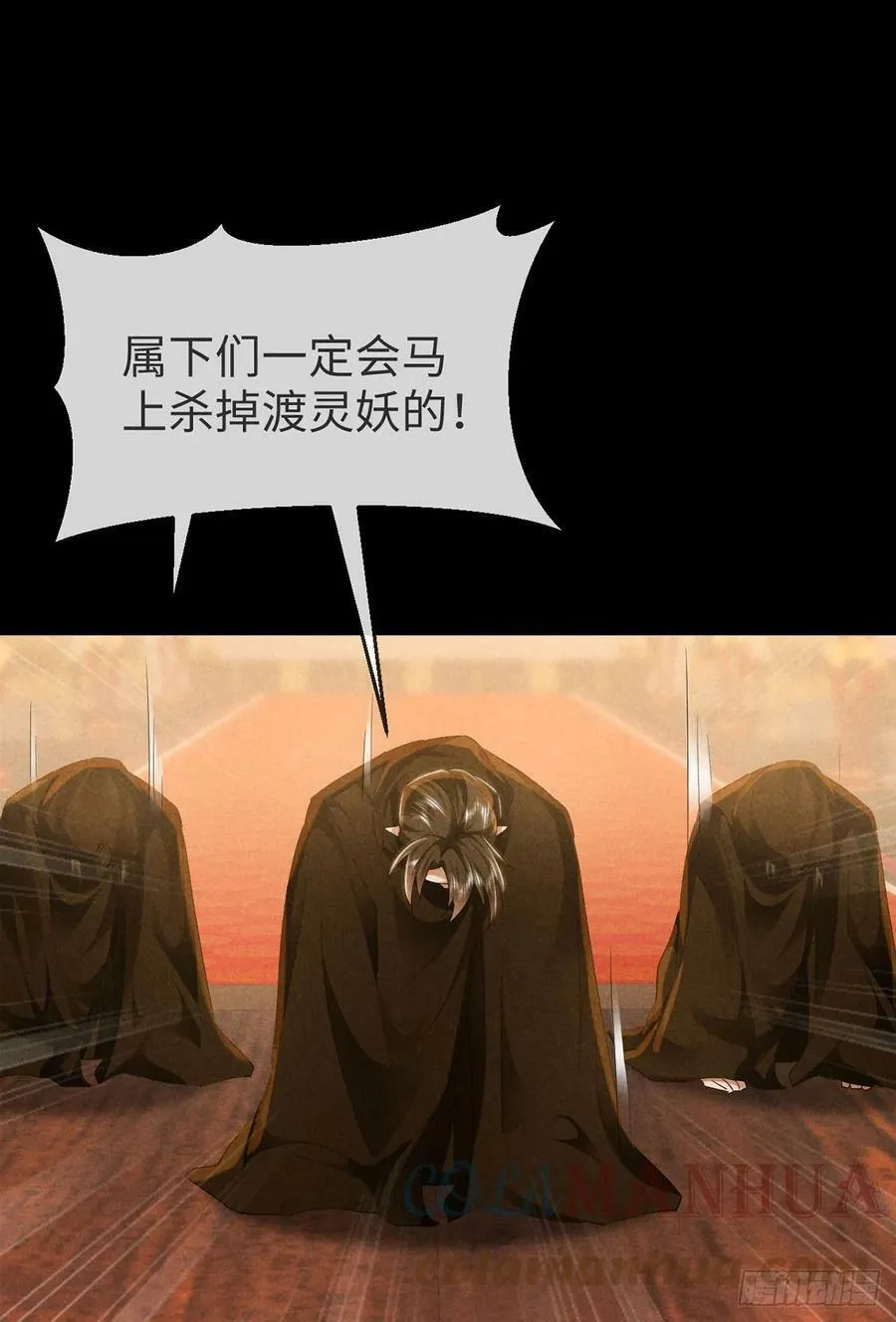 第154话 及时赶到 第1页