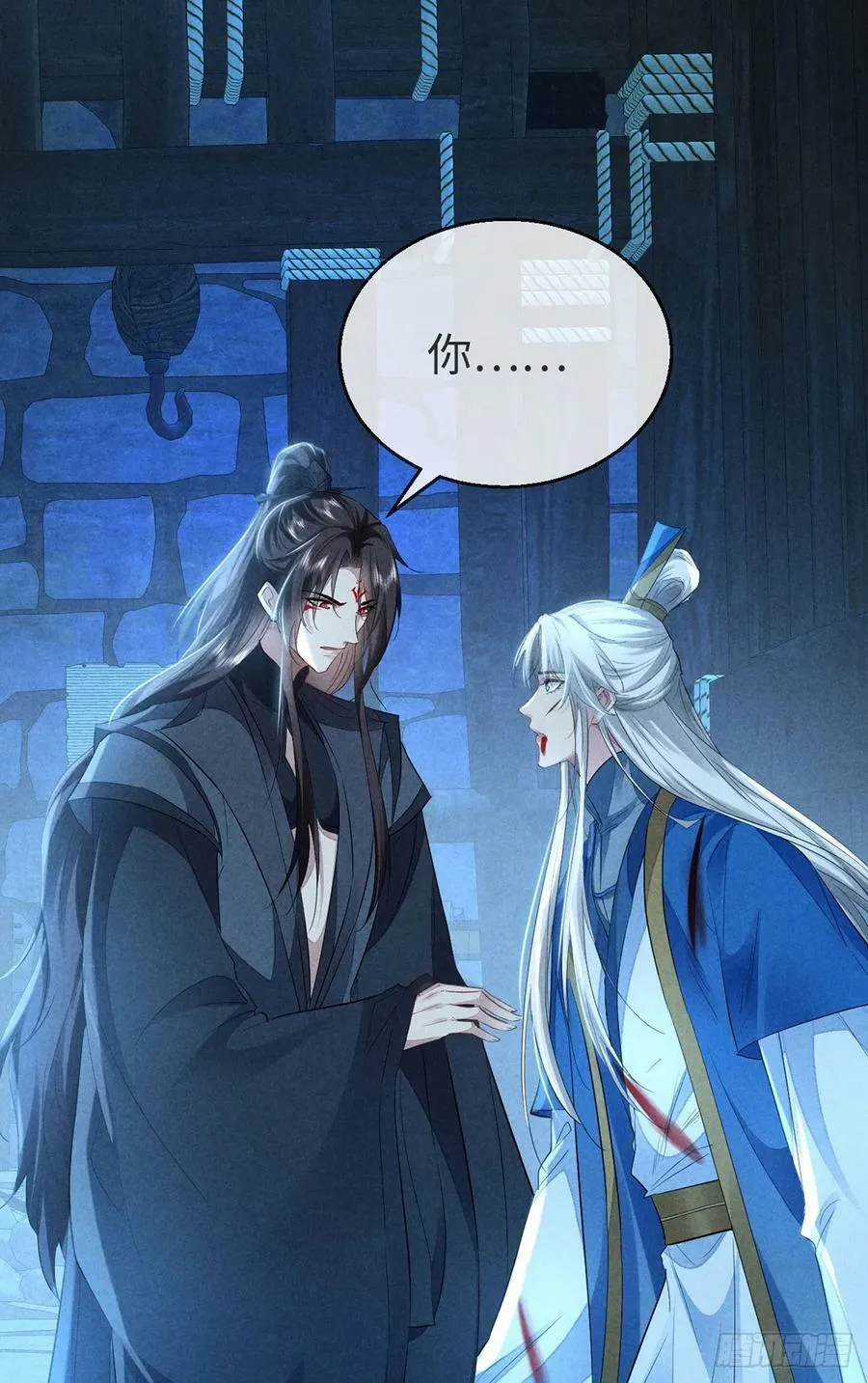 第154话 及时赶到 第20页