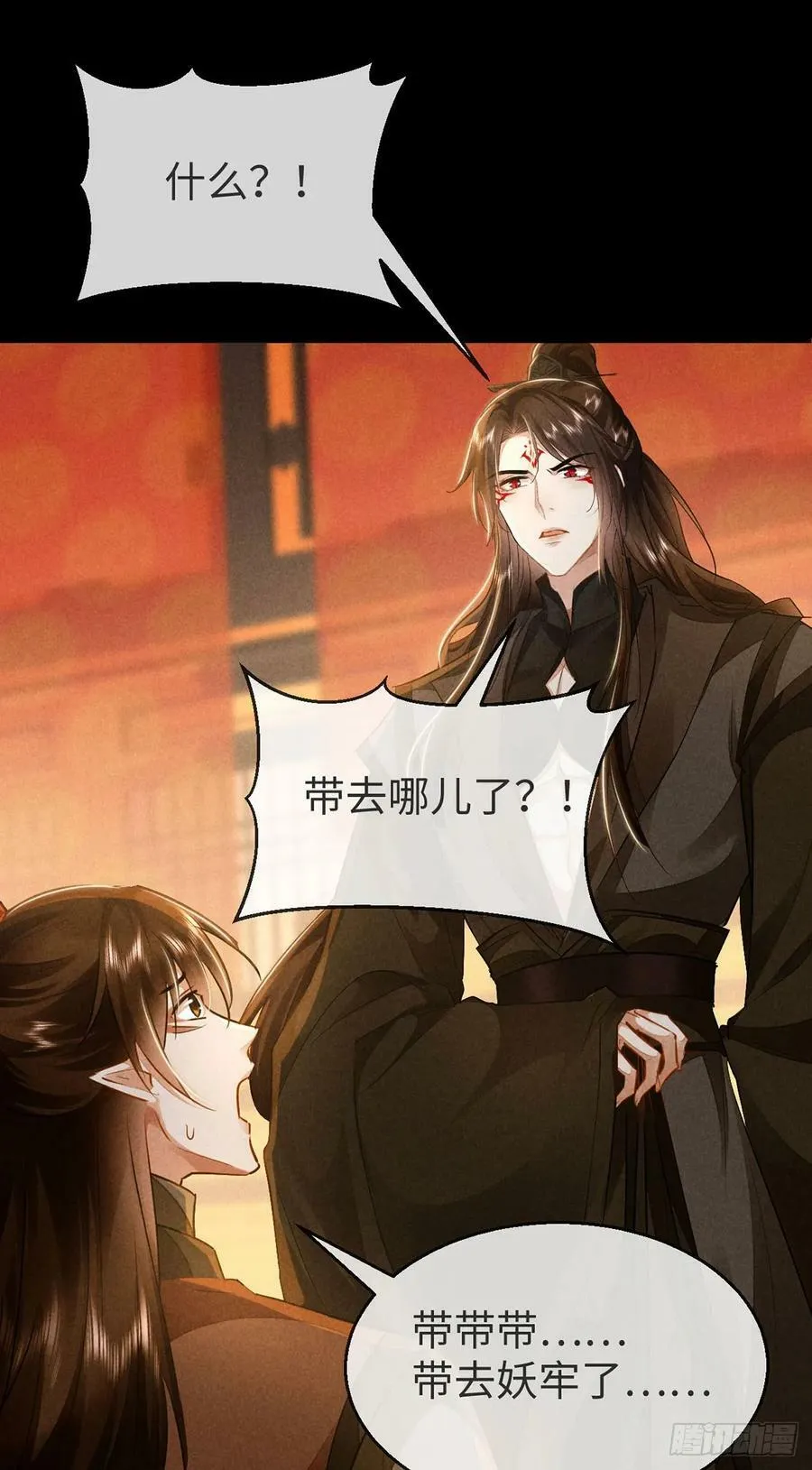 第154话 及时赶到 第6页