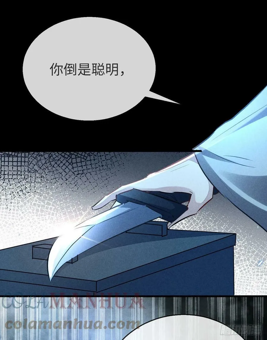 第154话 及时赶到 第13页