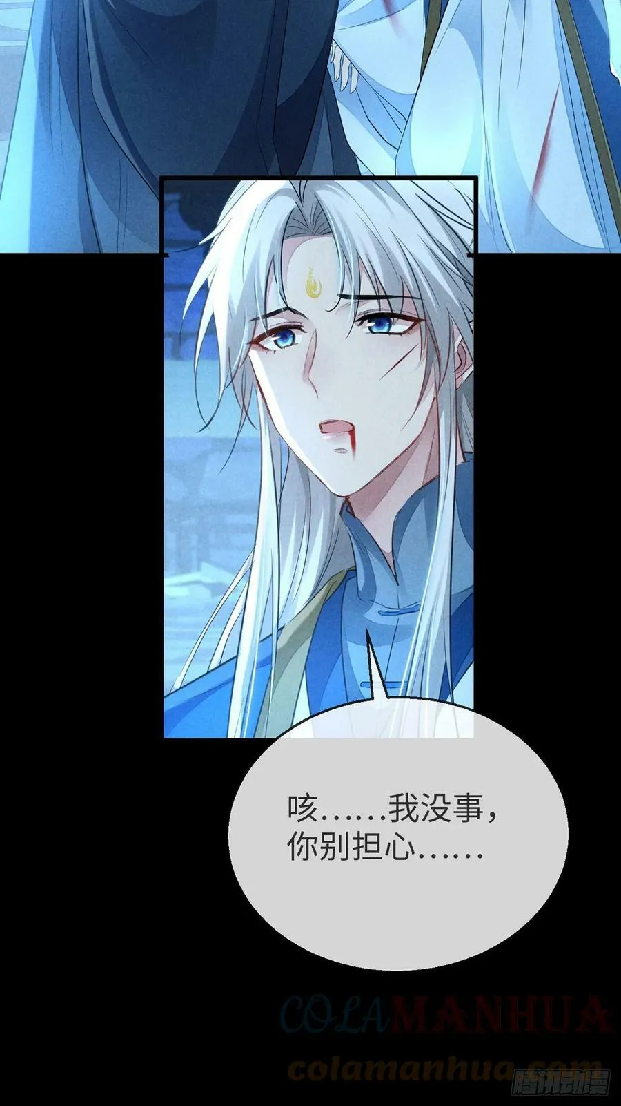 第154话 及时赶到 第21页