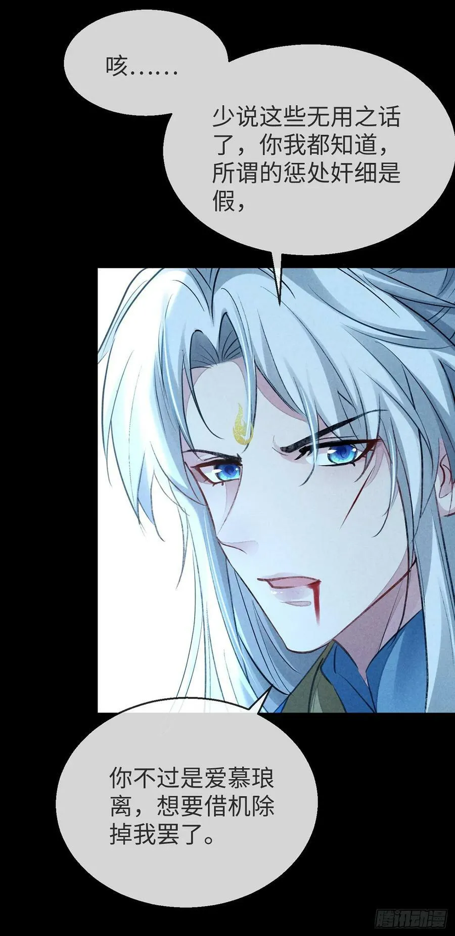 第154话 及时赶到 第12页