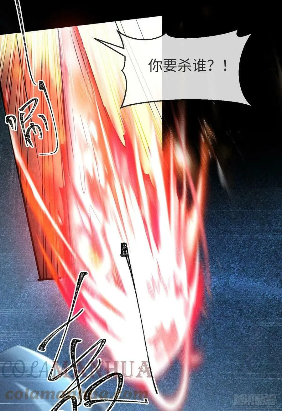 第154话 及时赶到 第17页