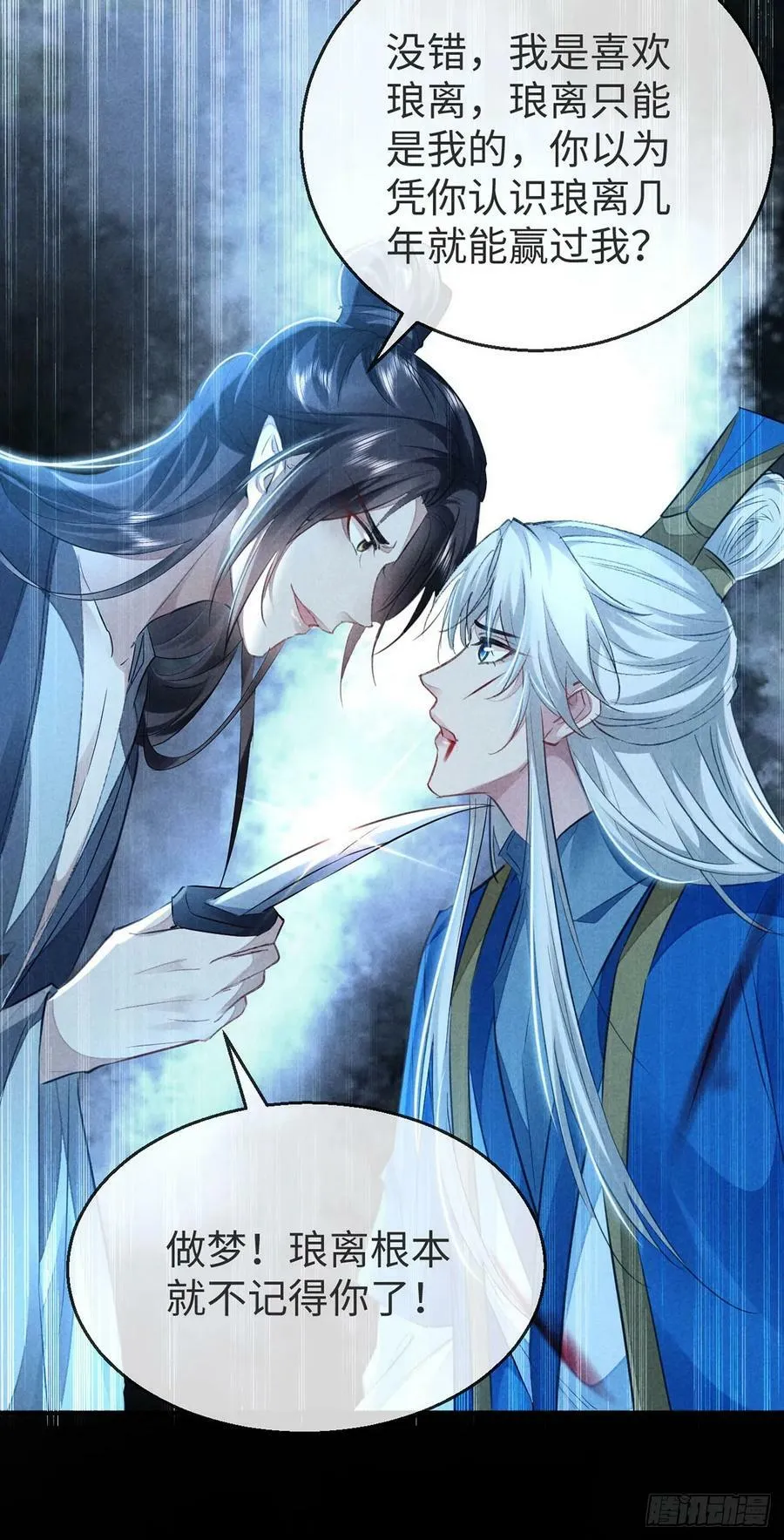 第154话 及时赶到 第14页