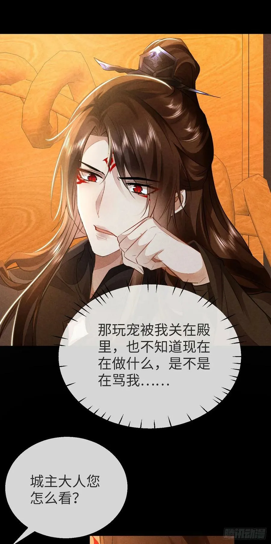 第153话 关进地牢 第26页