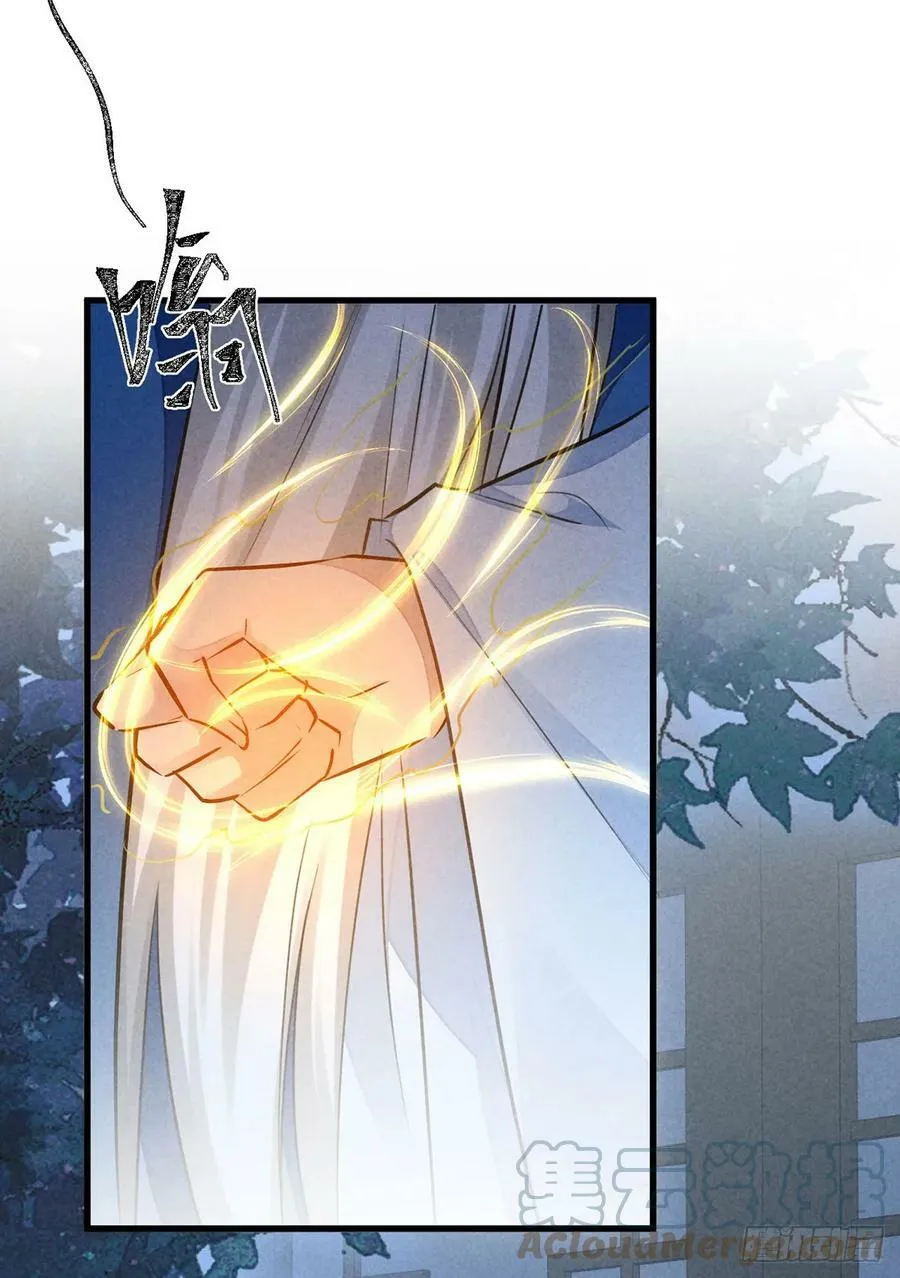 第153话 关进地牢 第3页