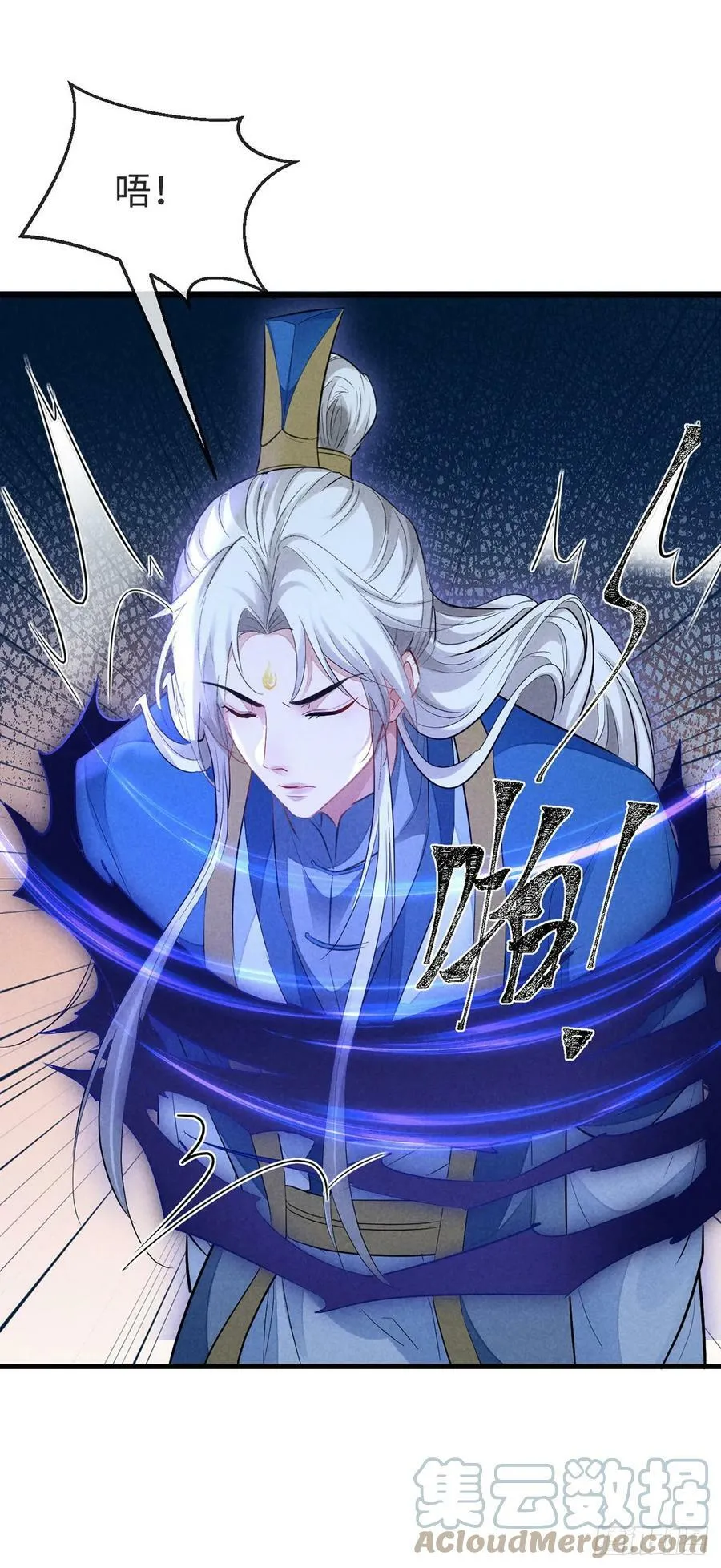 第153话 关进地牢 第5页
