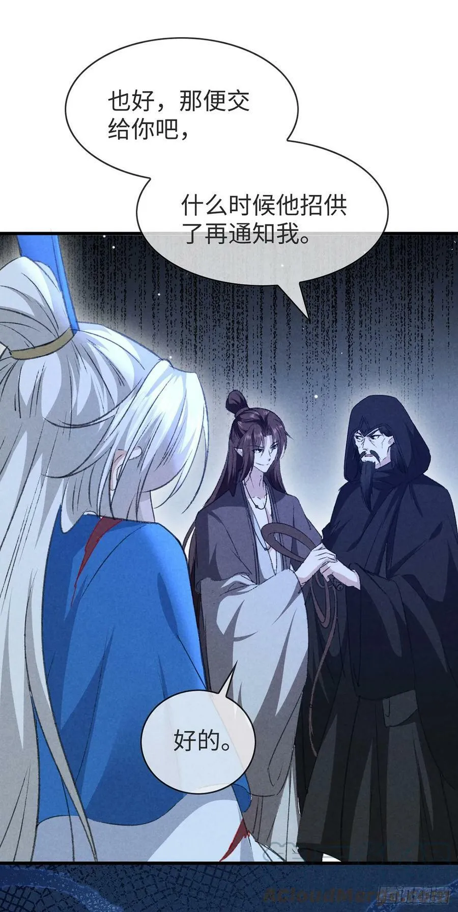 第153话 关进地牢 第17页