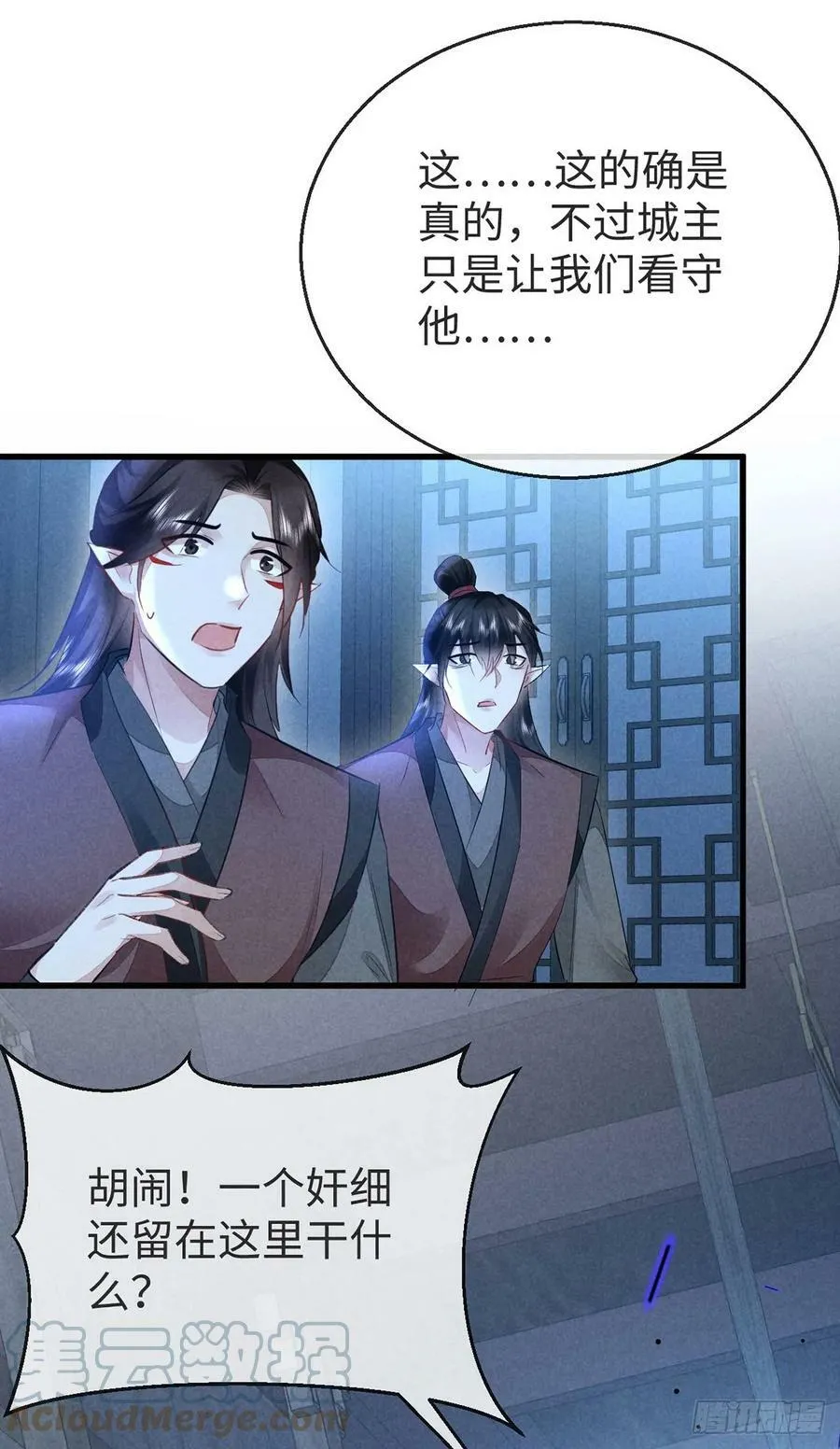 第153话 关进地牢 第1页