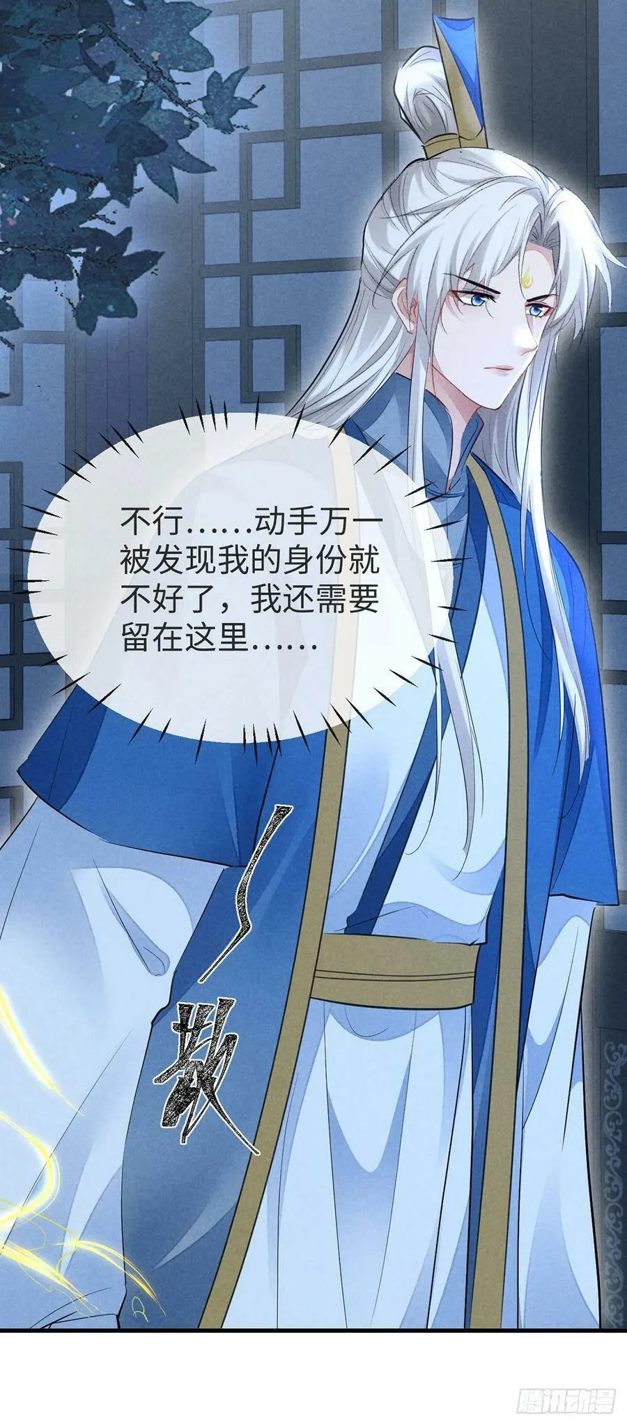 第153话 关进地牢 第4页