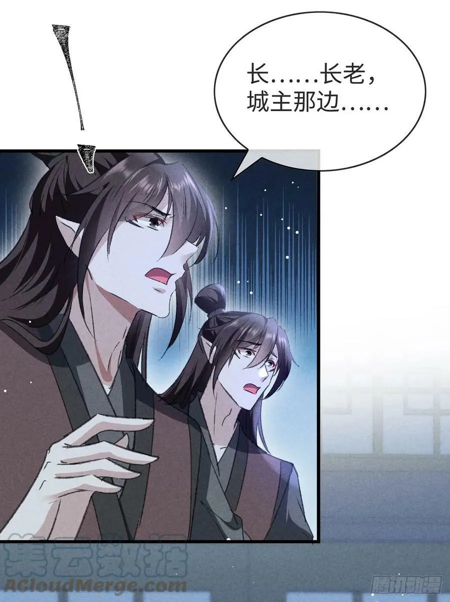 第153话 关进地牢 第7页