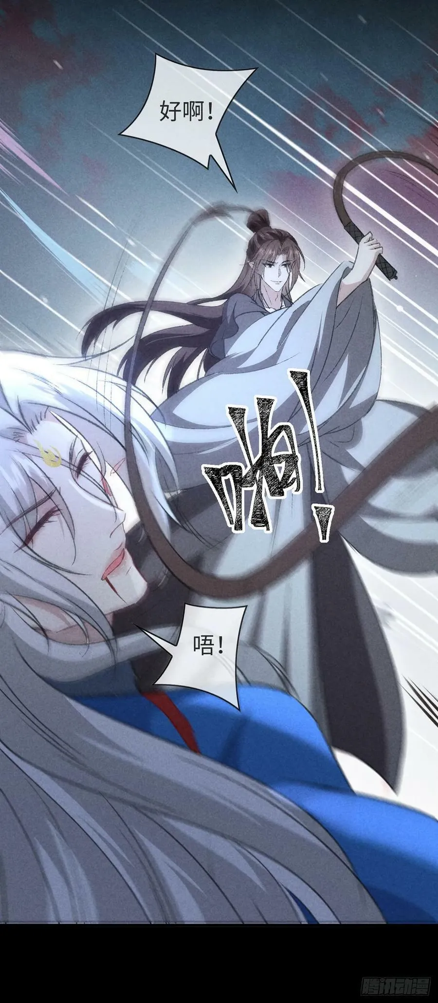 第153话 关进地牢 第20页