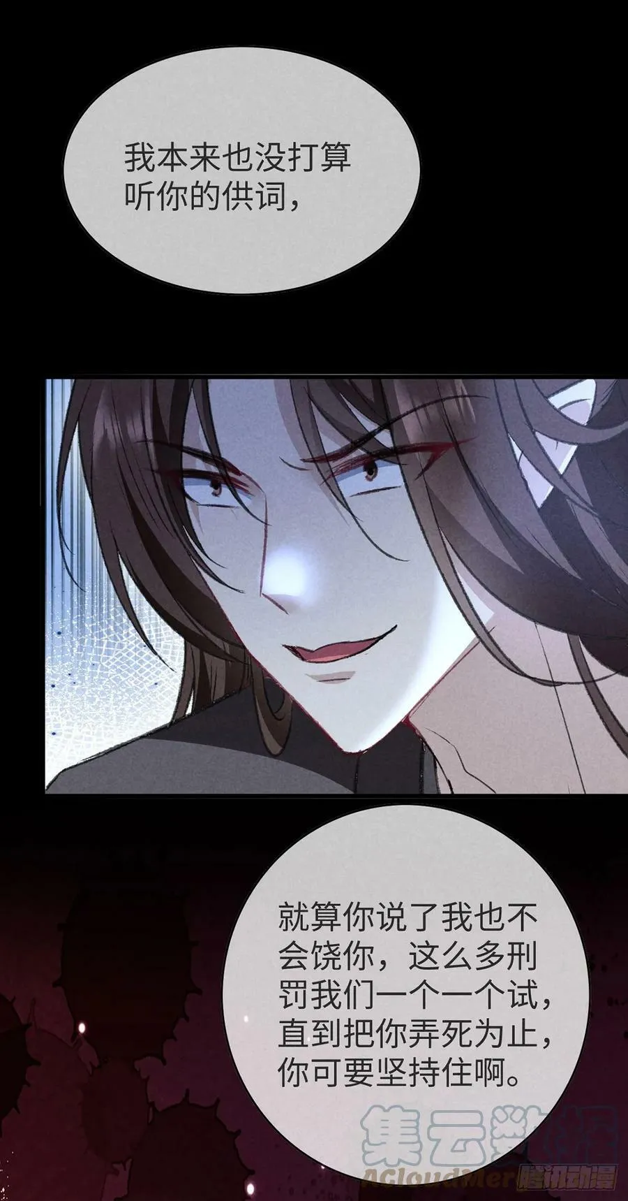 第153话 关进地牢 第21页