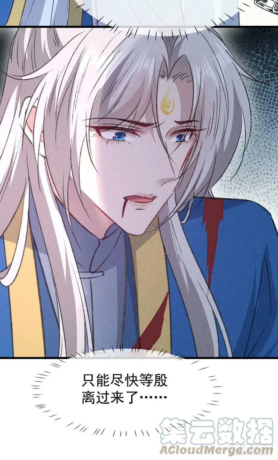 第153话 关进地牢 第23页