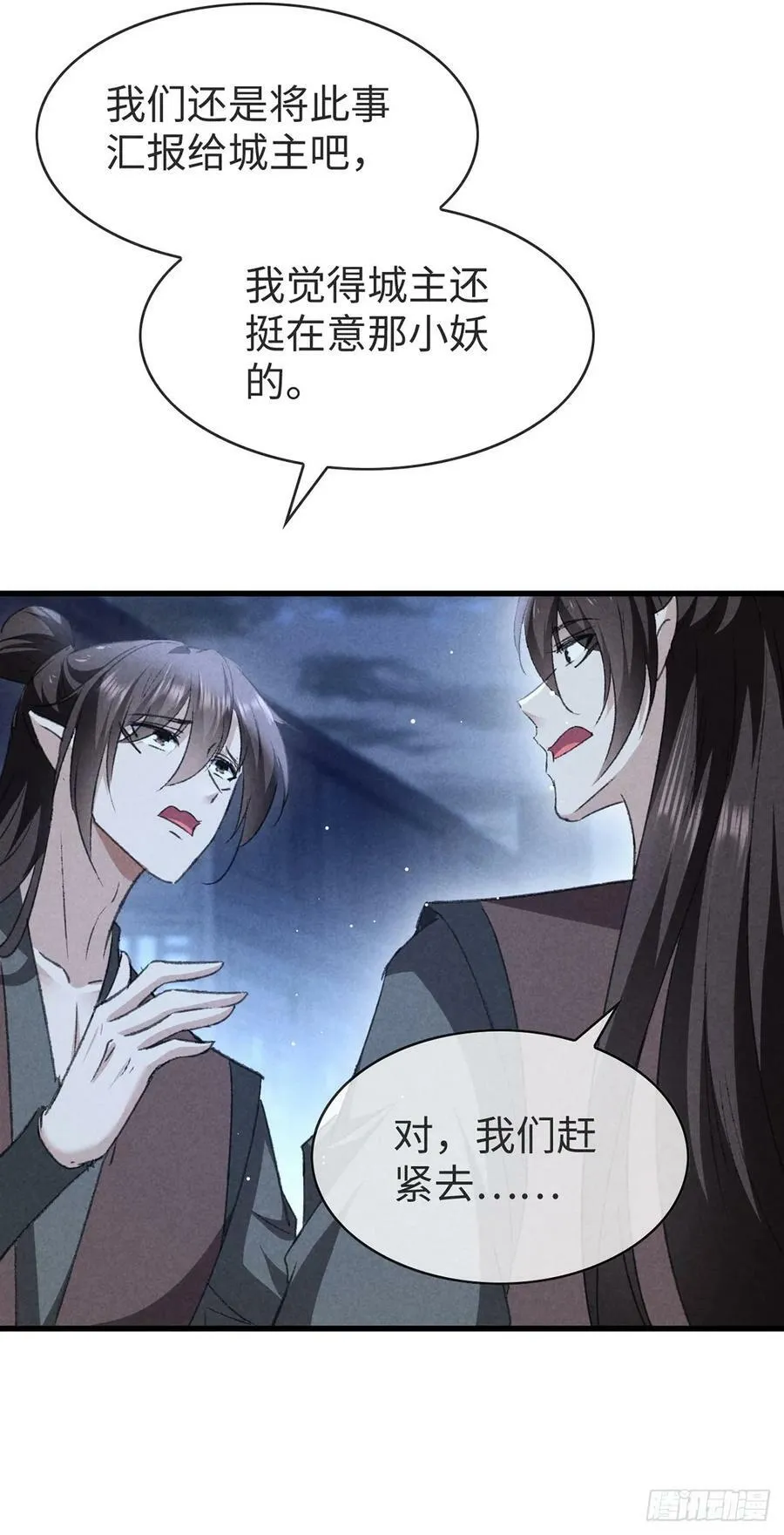 第153话 关进地牢 第10页